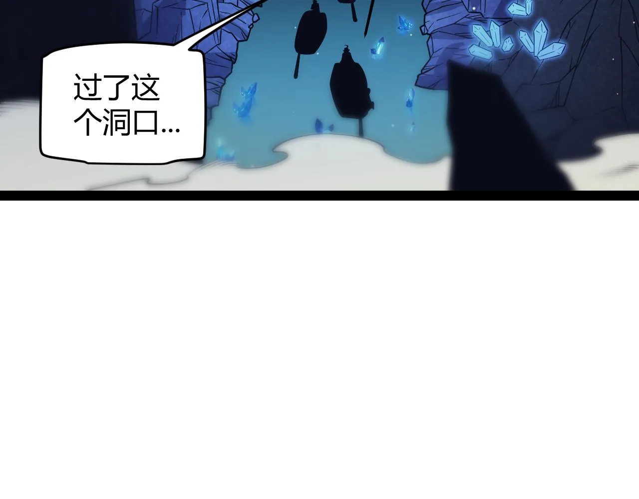 第145话 凌策小队的配合 第33页