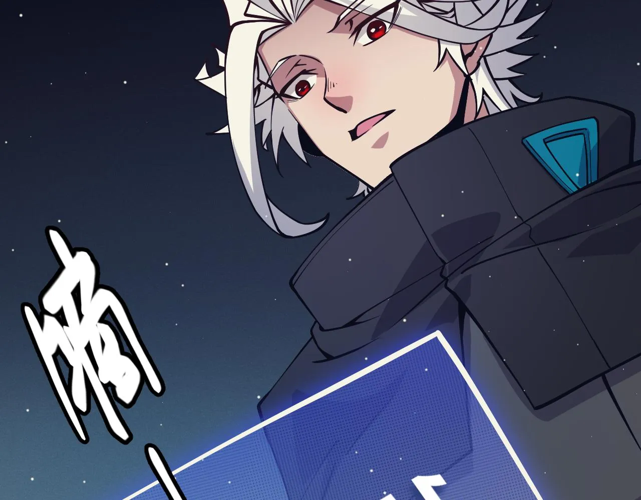 第145话 凌策小队的配合 第35页