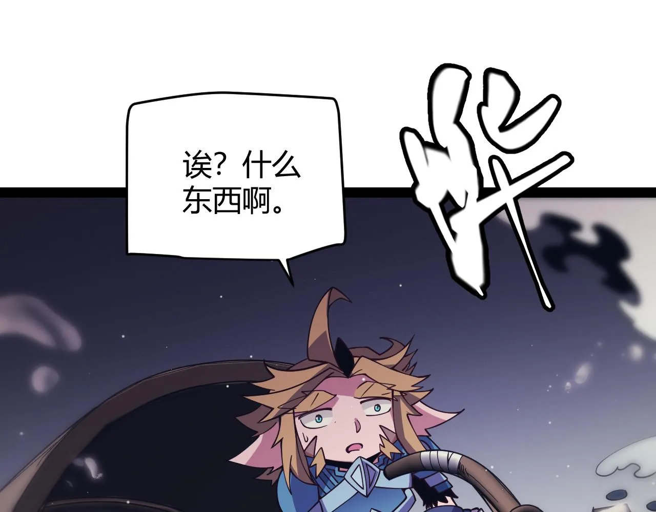 第145话 凌策小队的配合 第37页