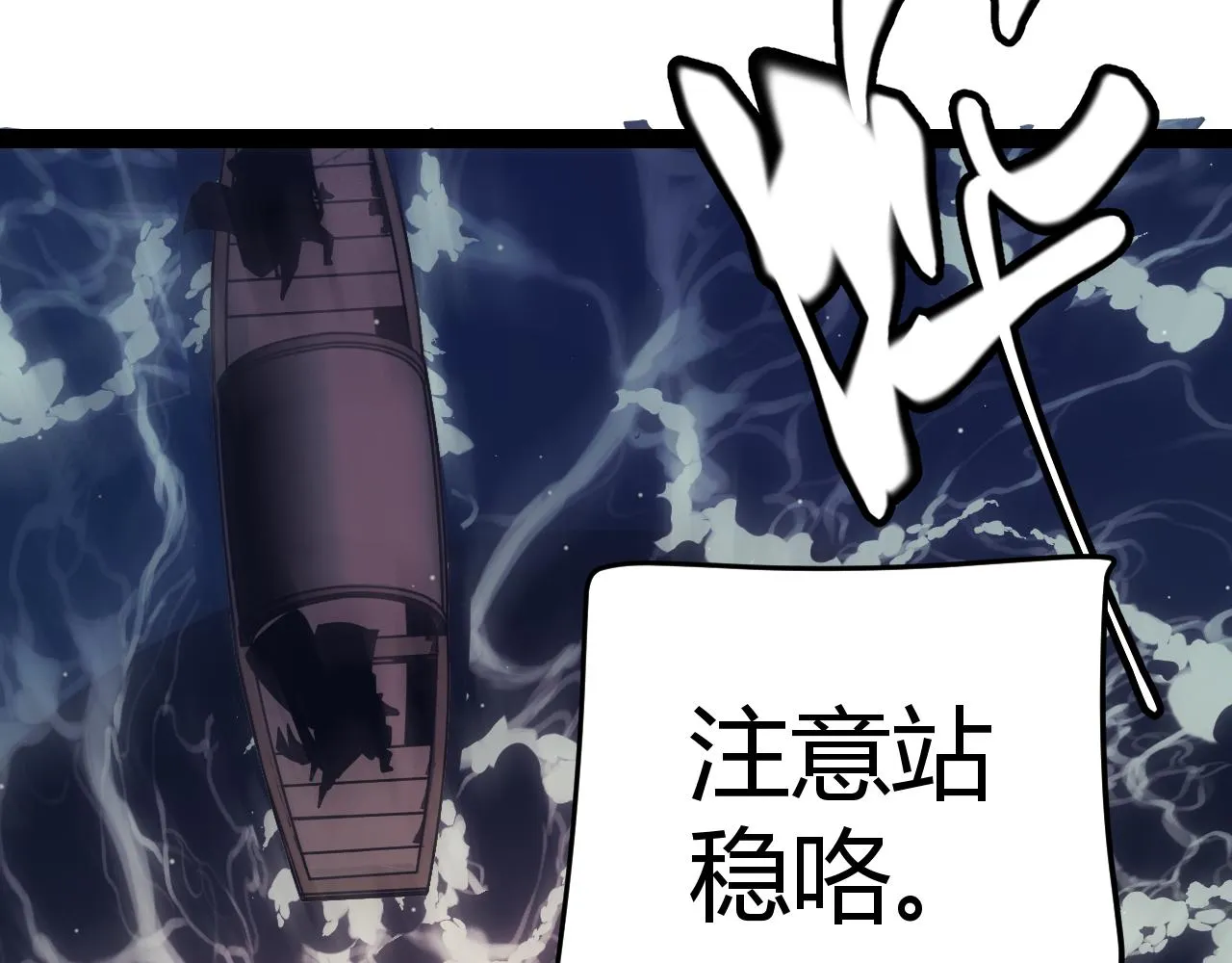 第145话 凌策小队的配合 第40页