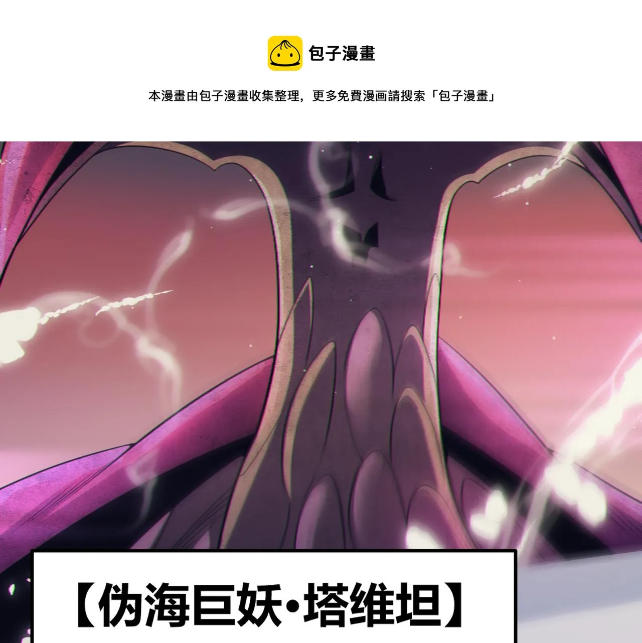 第145话 凌策小队的配合 第50页