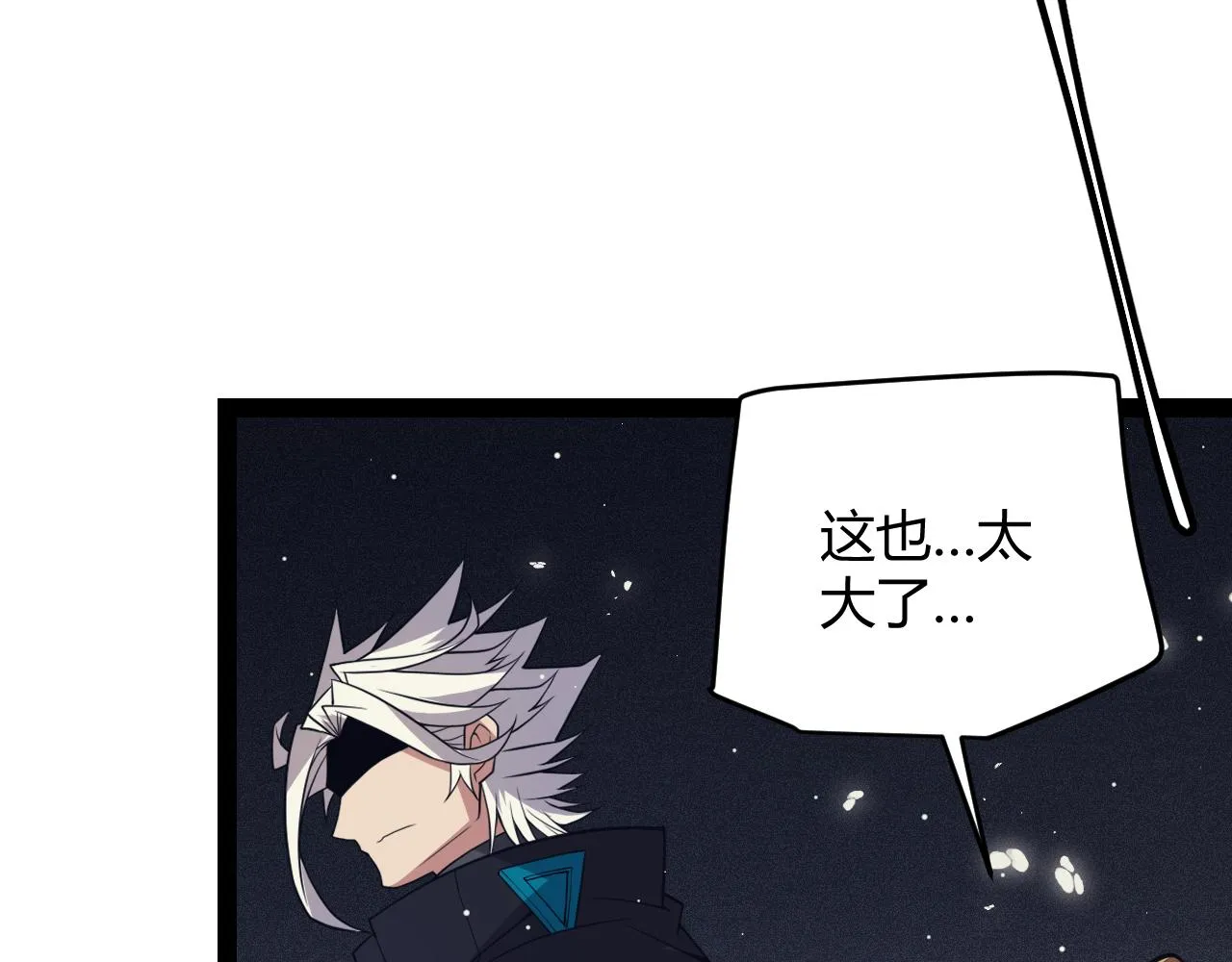 第145话 凌策小队的配合 第52页