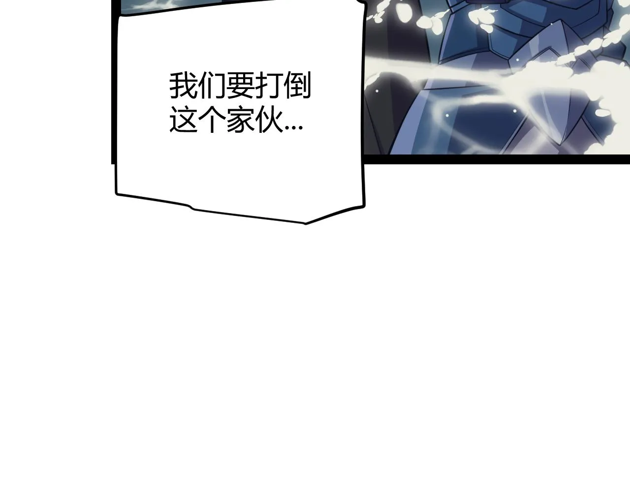 第145话 凌策小队的配合 第54页