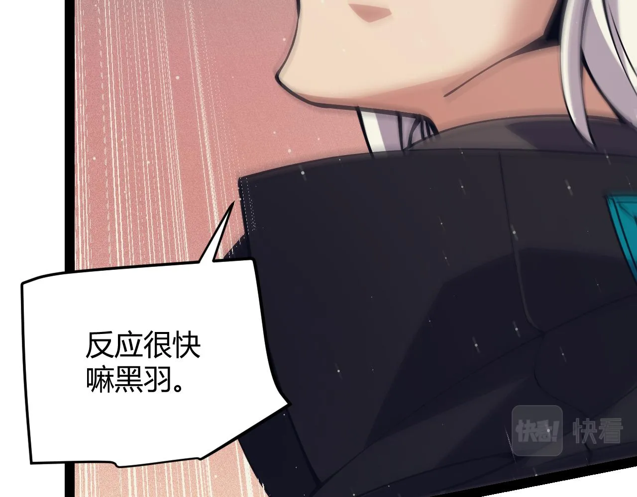 第145话 凌策小队的配合 第66页