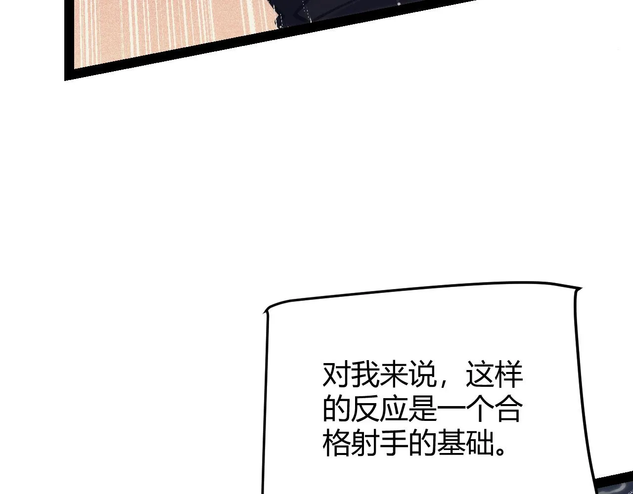 第145话 凌策小队的配合 第67页