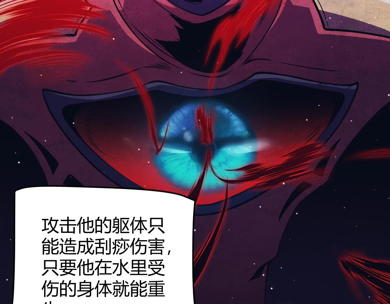 第145话 凌策小队的配合 第72页