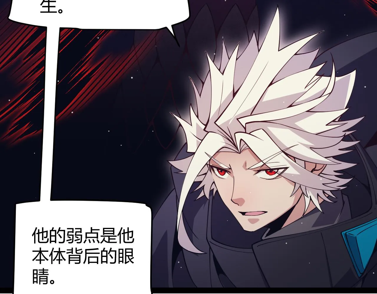 第145话 凌策小队的配合 第73页
