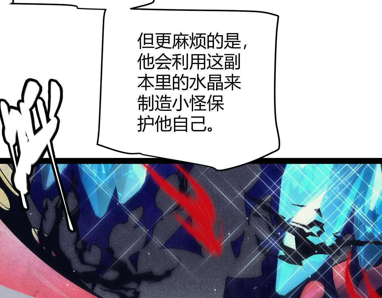 第145话 凌策小队的配合 第74页