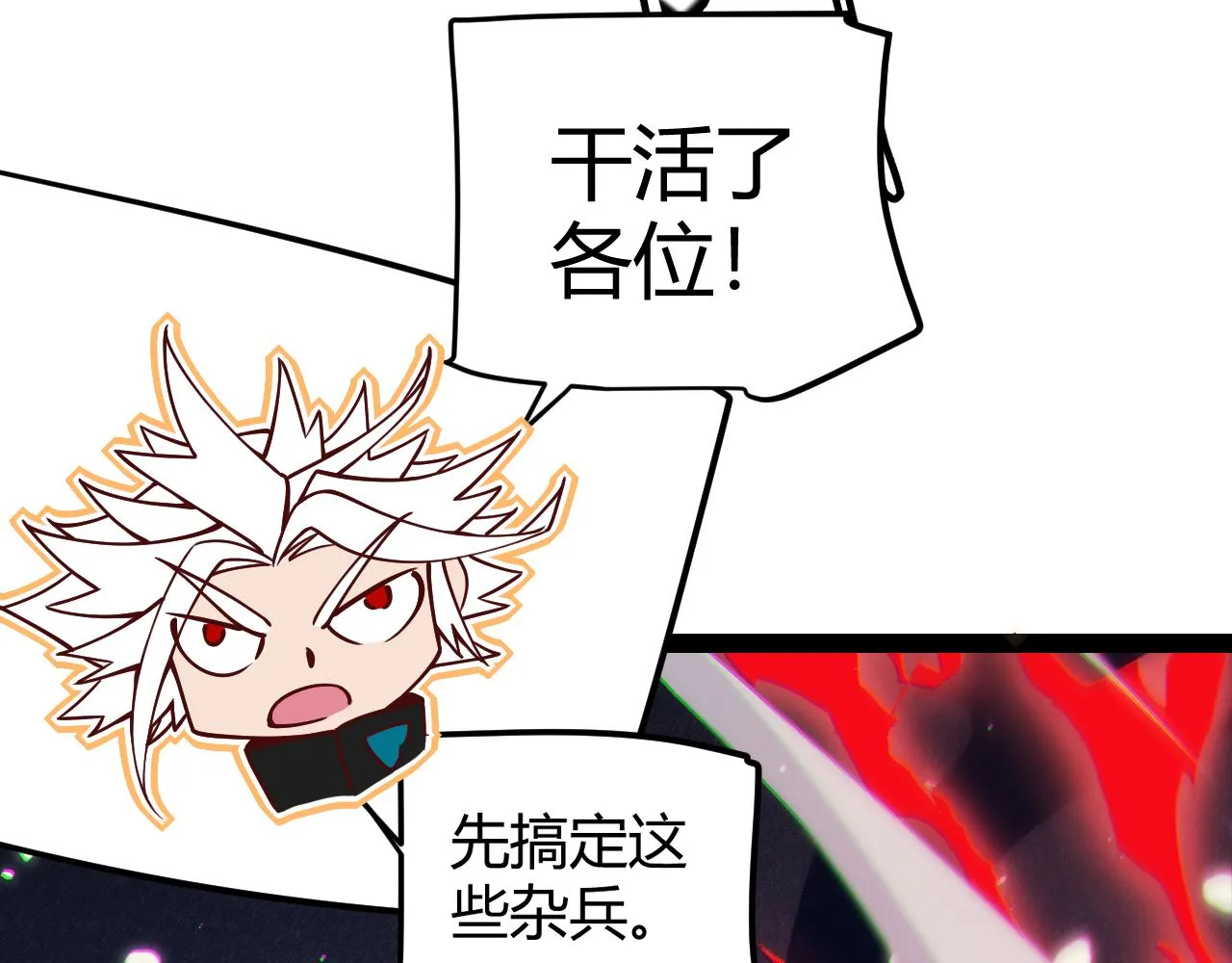 第145话 凌策小队的配合 第76页