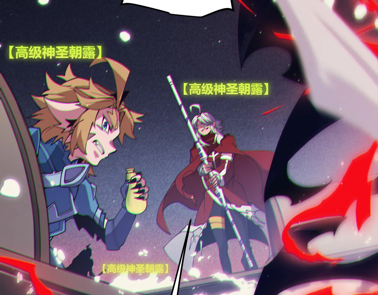 第145话 凌策小队的配合 第77页