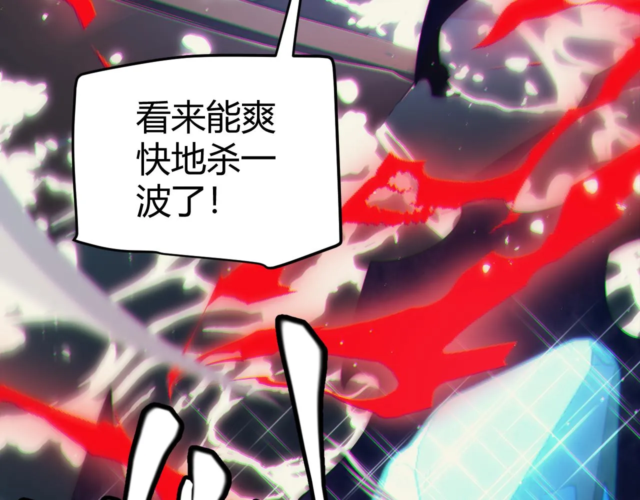 第145话 凌策小队的配合 第78页