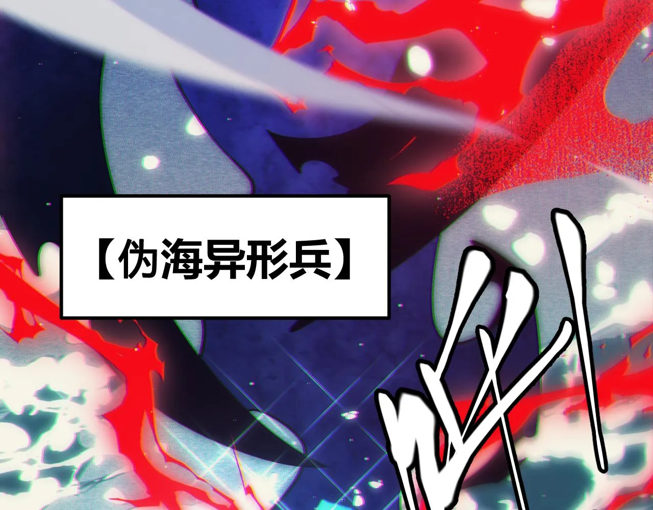 第145话 凌策小队的配合 第81页
