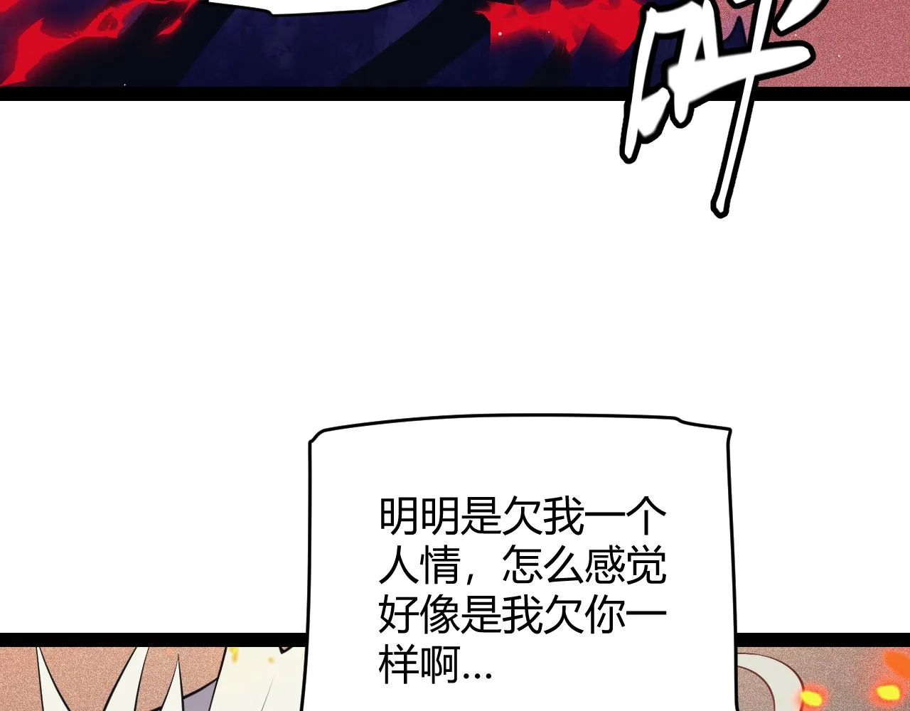 第145话 凌策小队的配合 第105页