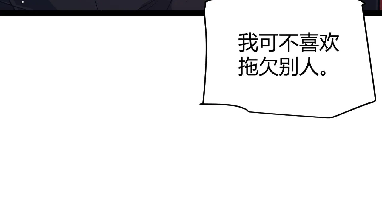 第145话 凌策小队的配合 第107页
