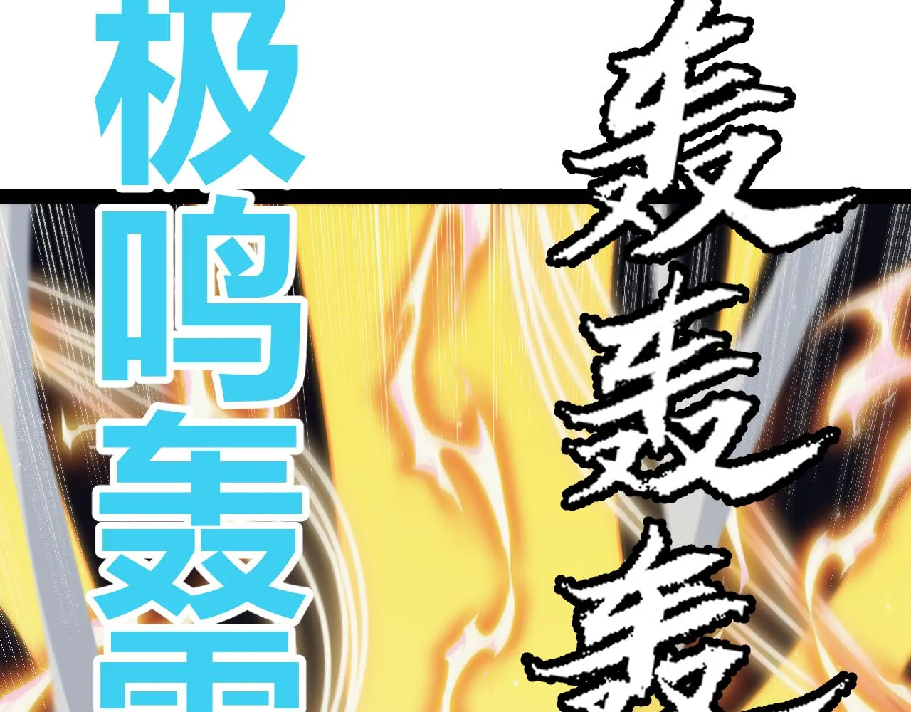 第145话 凌策小队的配合 第113页