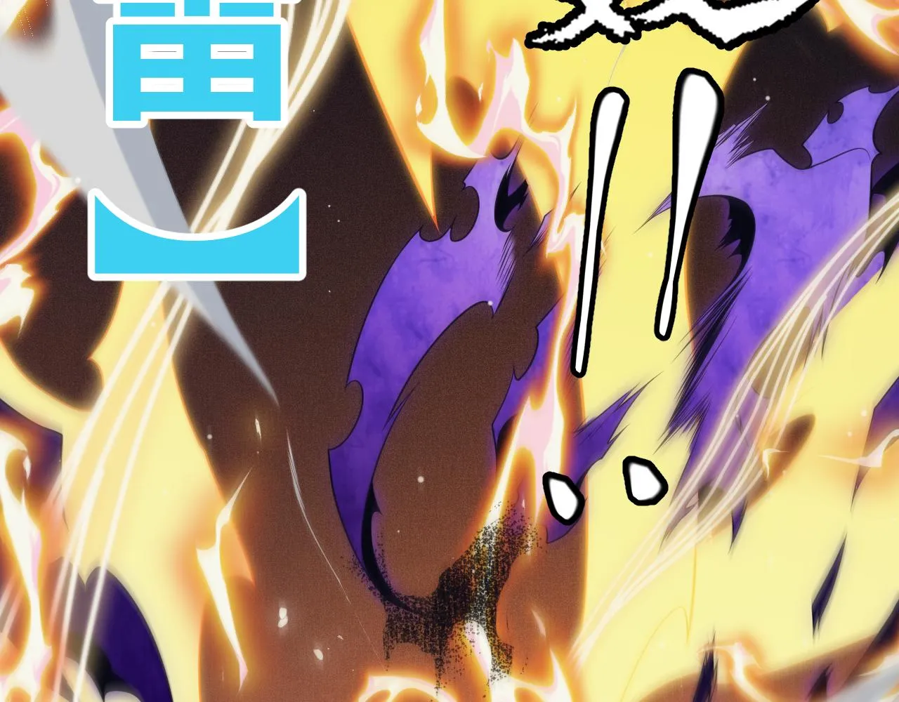 第145话 凌策小队的配合 第114页