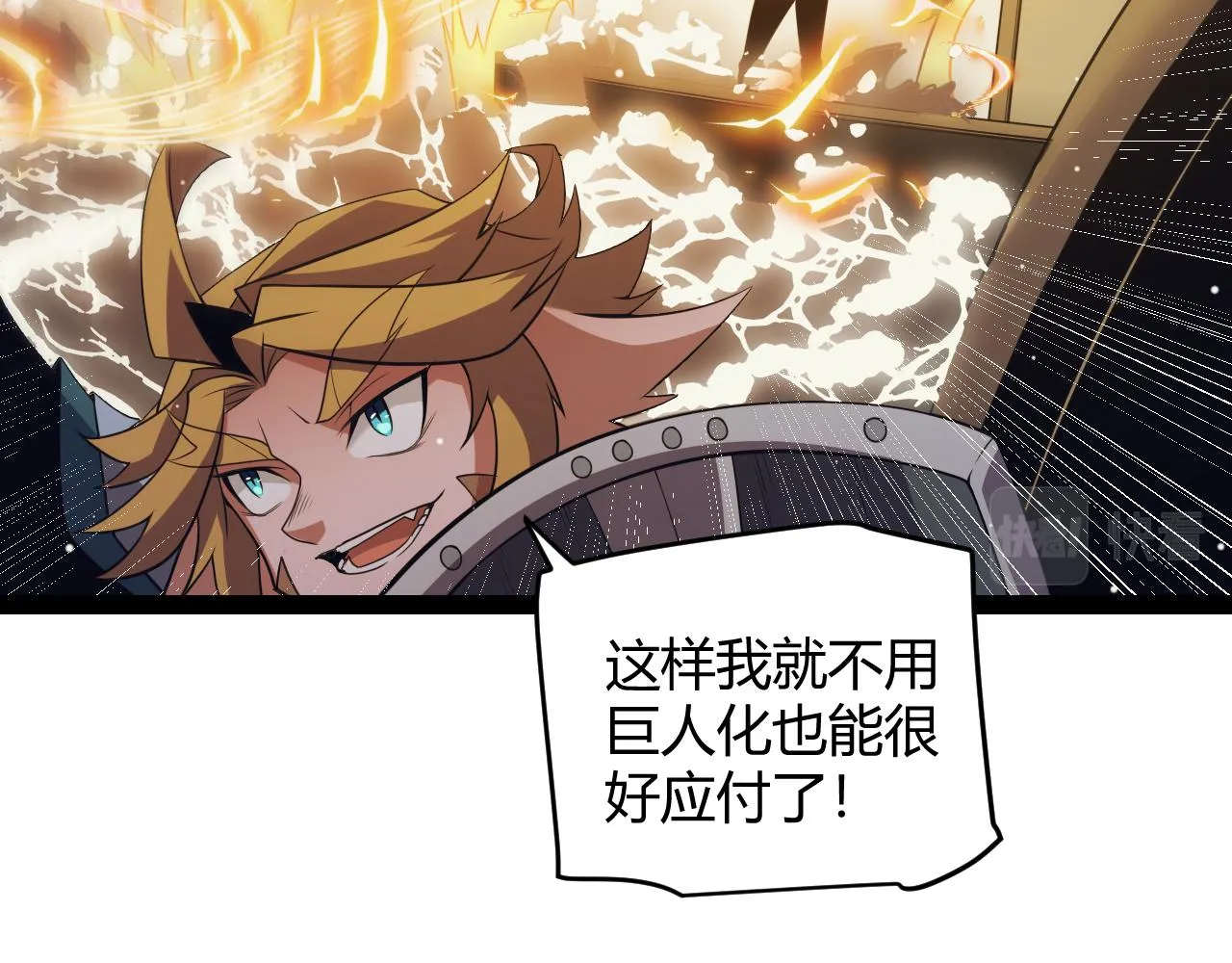 第145话 凌策小队的配合 第116页