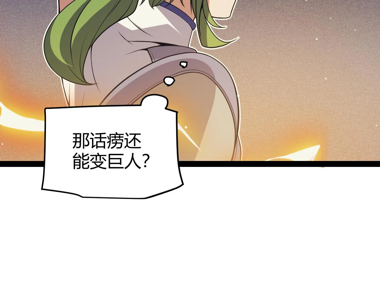 第145话 凌策小队的配合 第118页