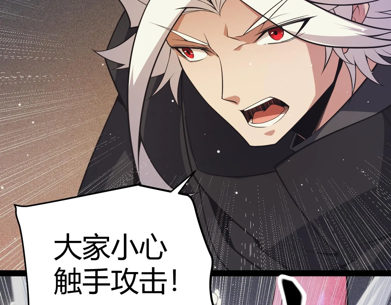 第145话 凌策小队的配合 第120页