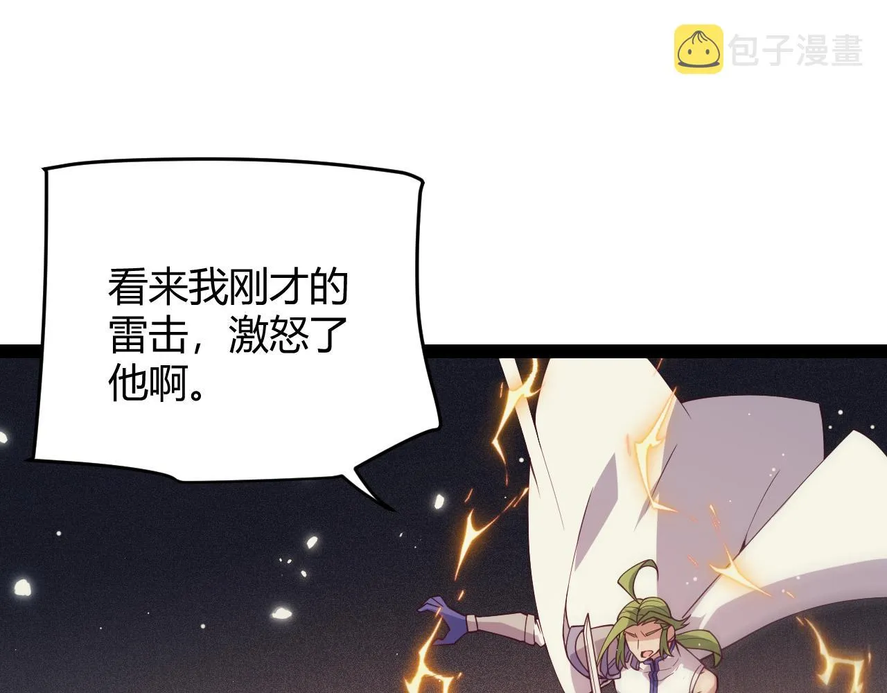 第145话 凌策小队的配合 第127页