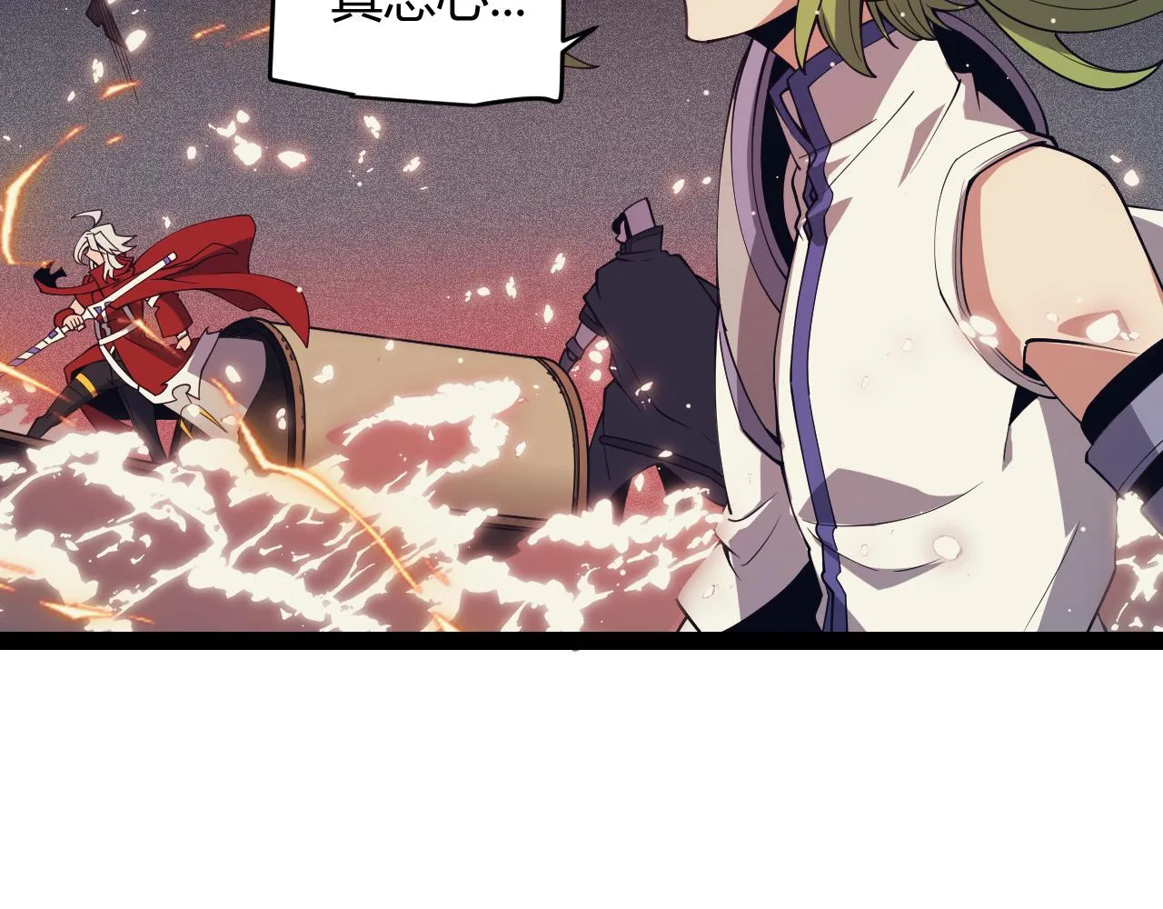 第145话 凌策小队的配合 第135页