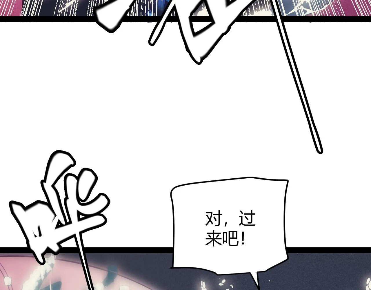 第145话 凌策小队的配合 第143页