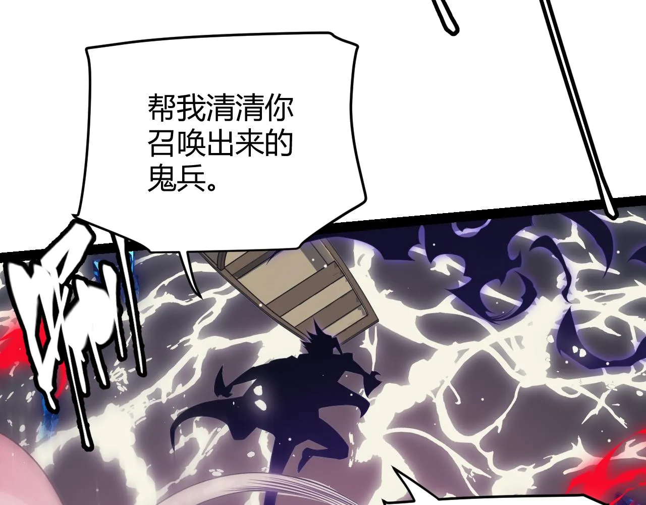 第145话 凌策小队的配合 第146页