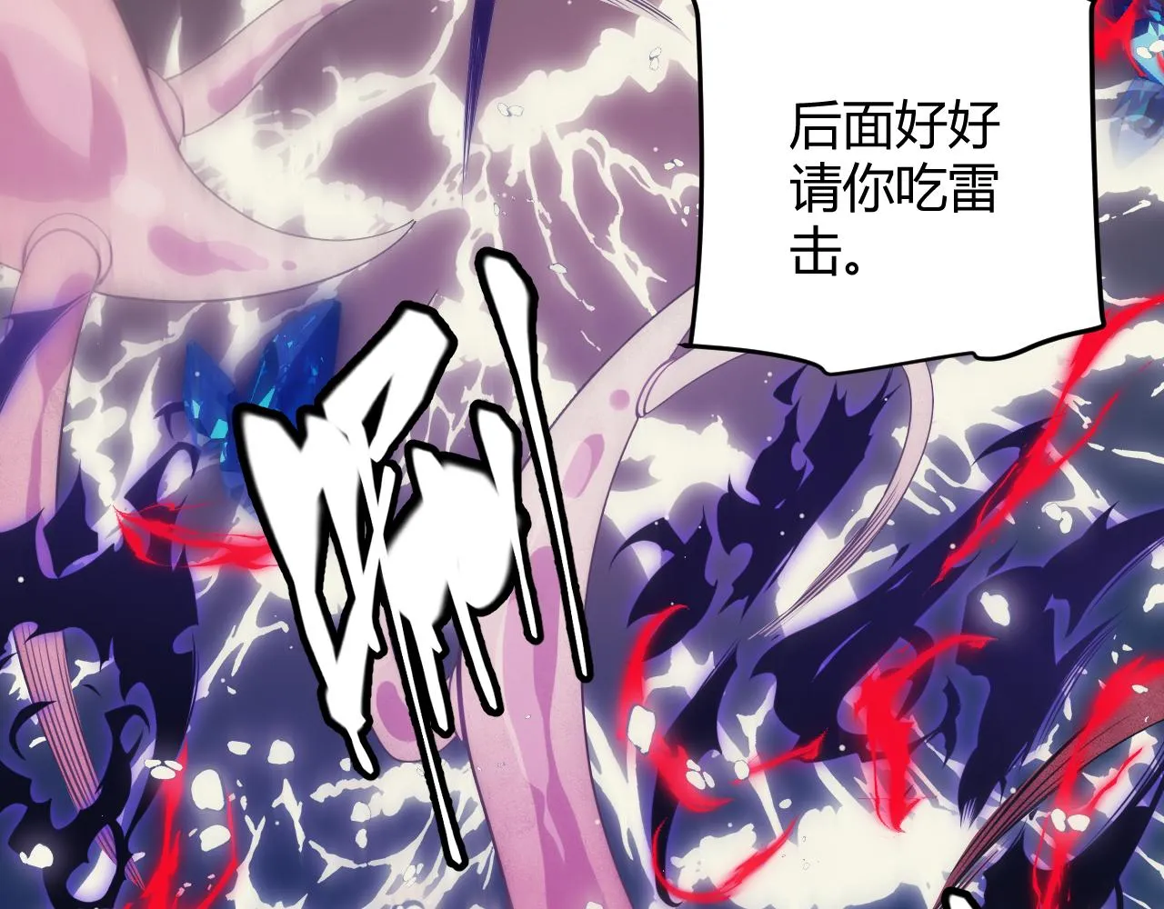 第145话 凌策小队的配合 第147页