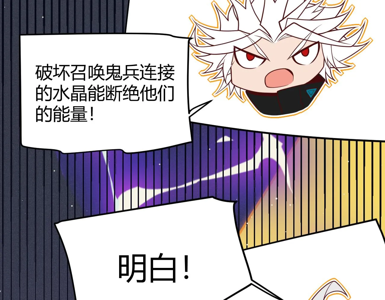 第145话 凌策小队的配合 第150页