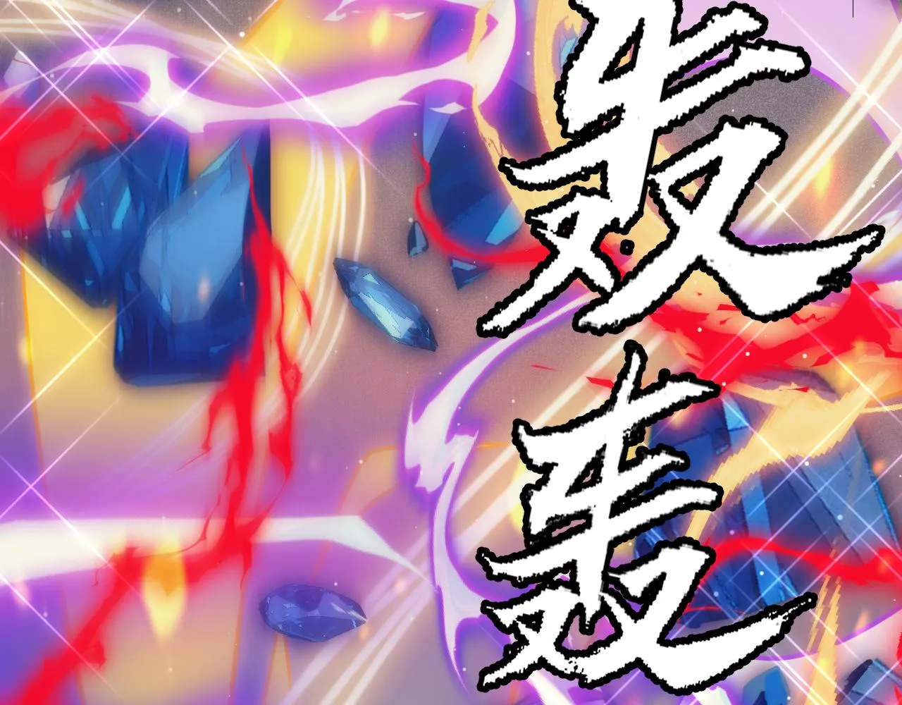 第145话 凌策小队的配合 第152页