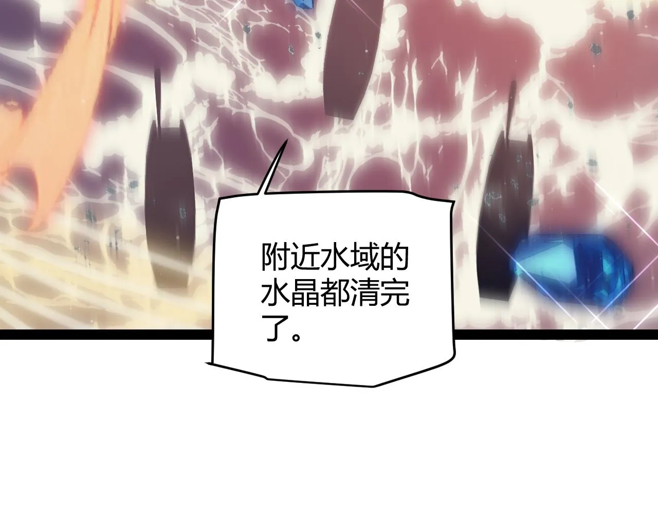 第145话 凌策小队的配合 第156页