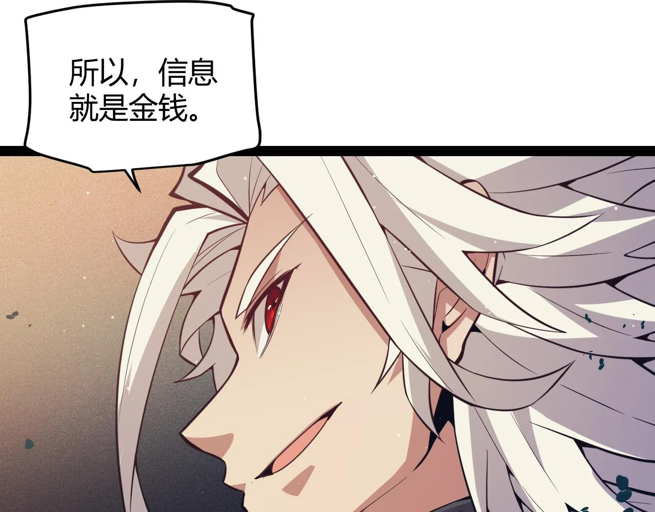 第145话 凌策小队的配合 第160页
