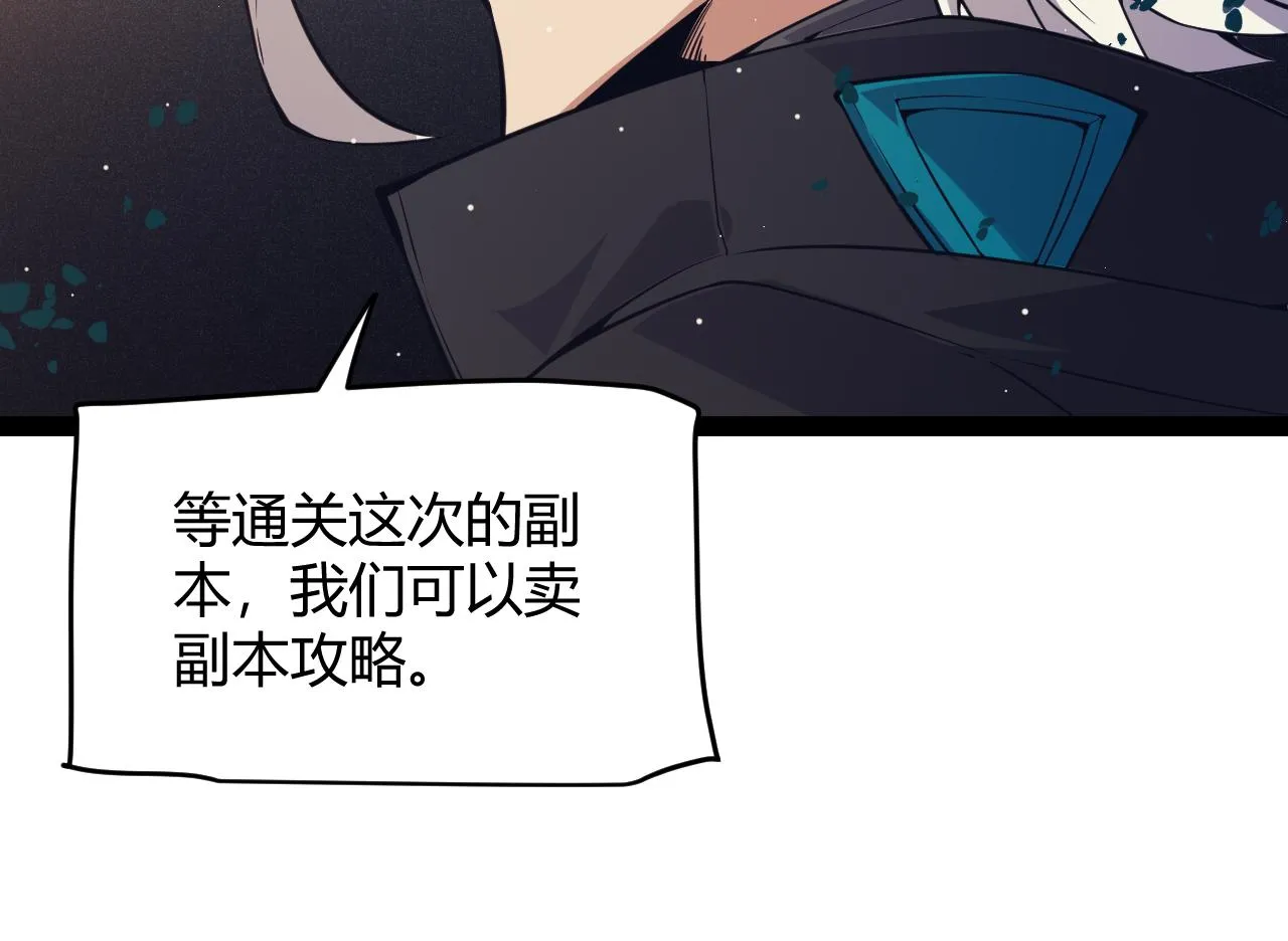 第145话 凌策小队的配合 第161页