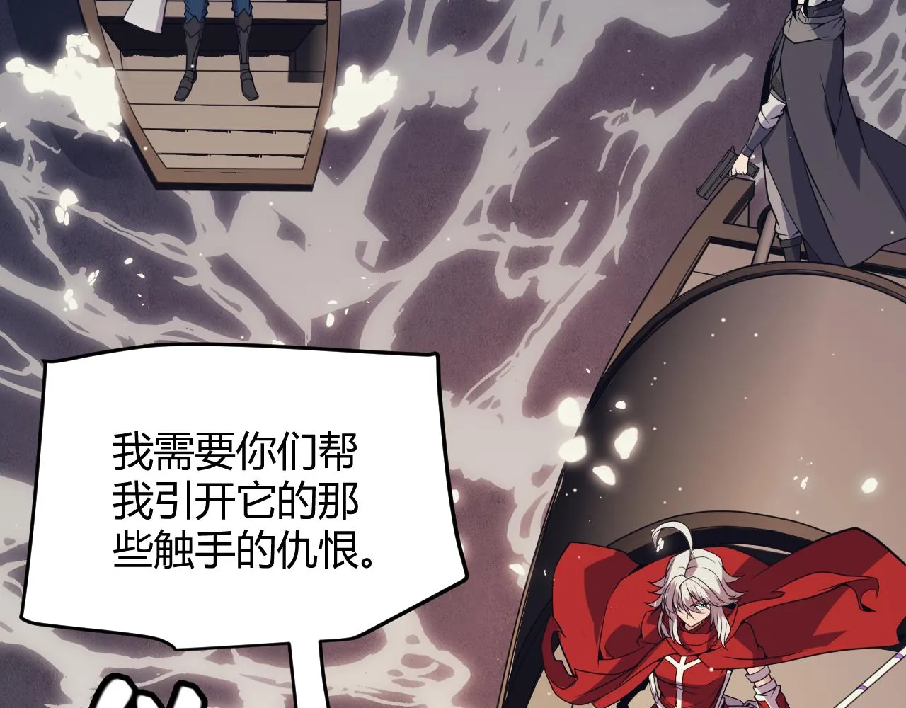 第145话 凌策小队的配合 第163页