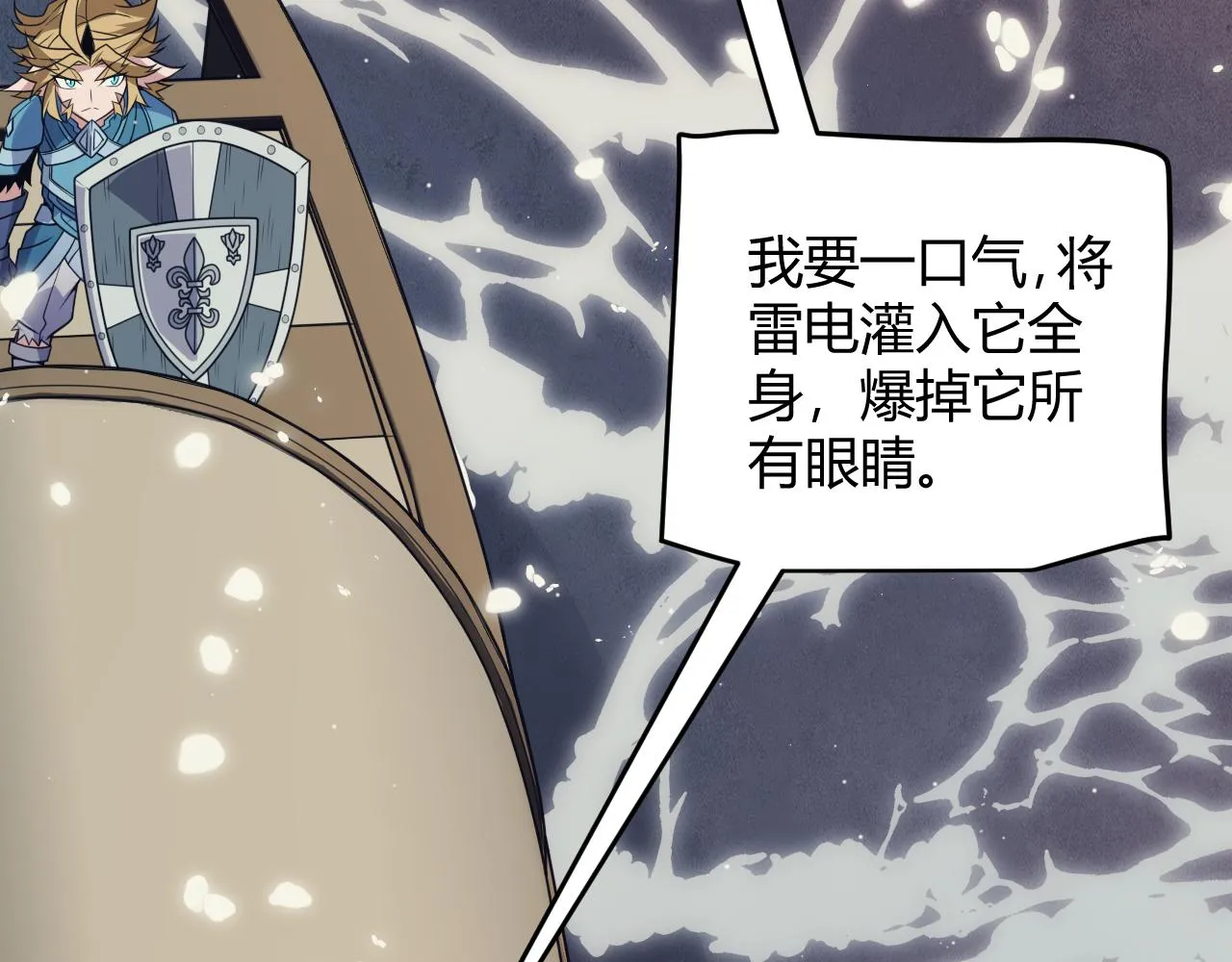 第145话 凌策小队的配合 第165页