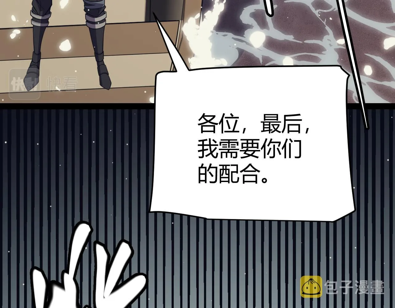 第145话 凌策小队的配合 第167页