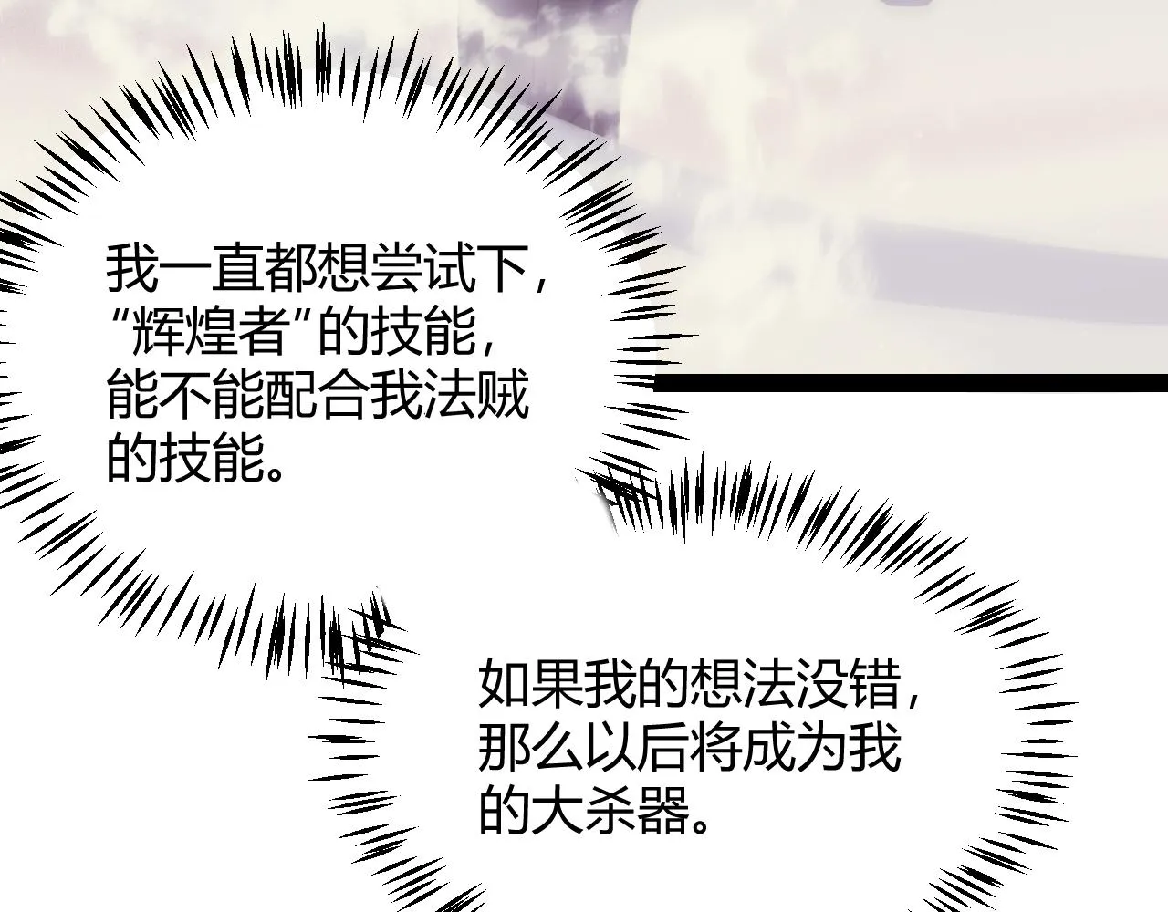 第145话 凌策小队的配合 第175页