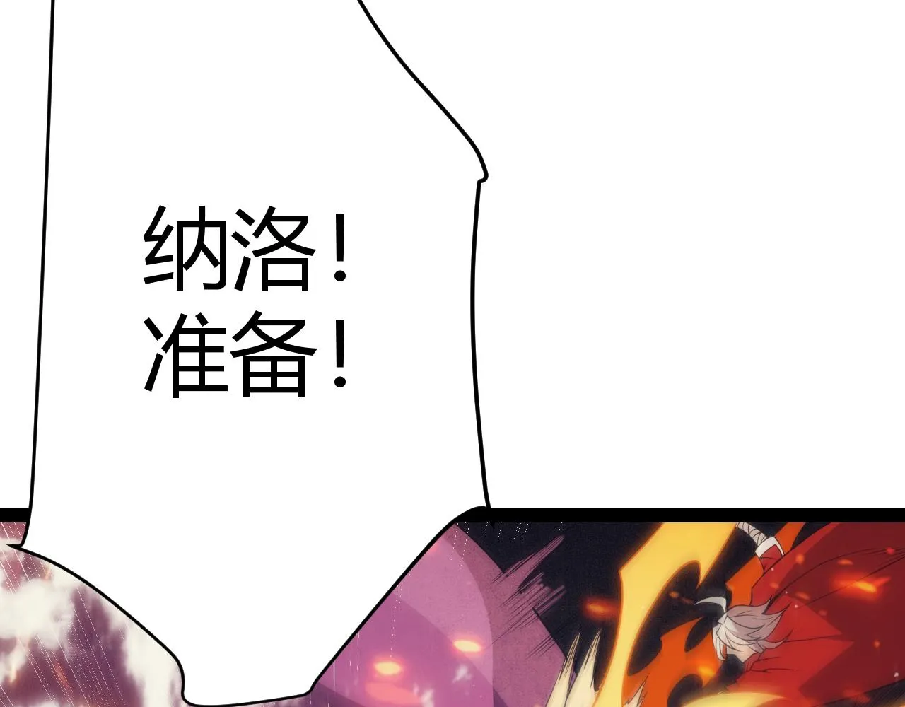 第145话 凌策小队的配合 第177页