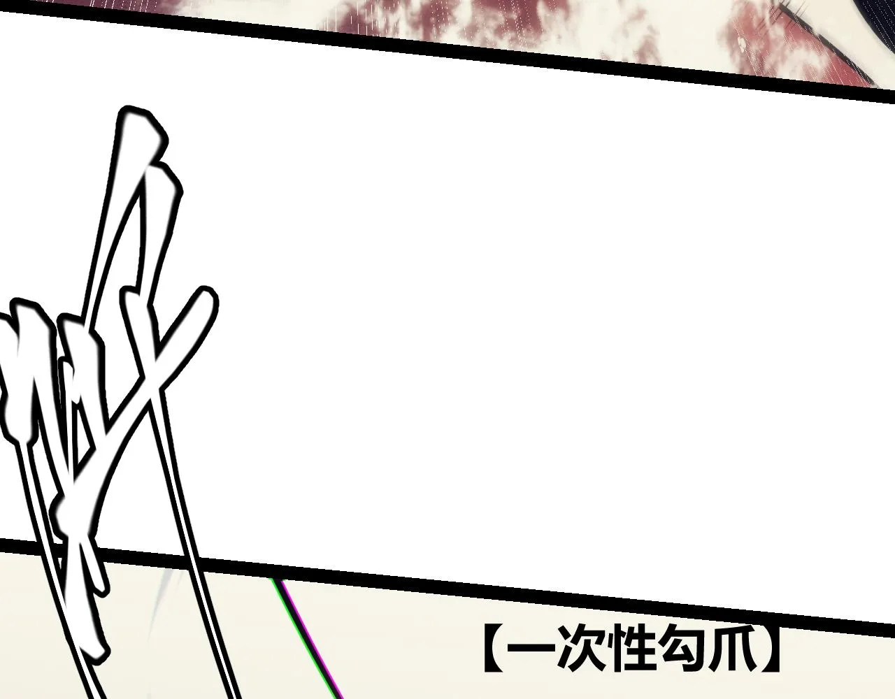第145话 凌策小队的配合 第180页