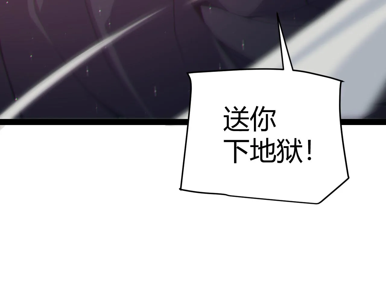 第145话 凌策小队的配合 第185页