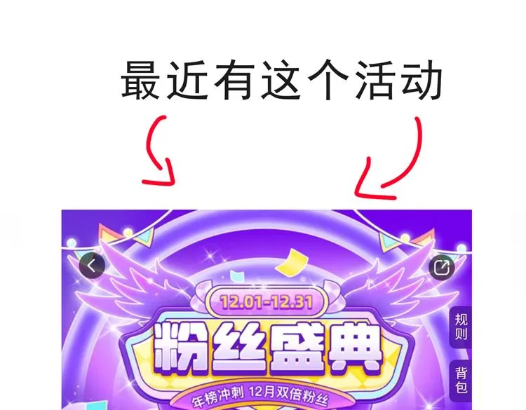 第145话 凌策小队的配合 第187页