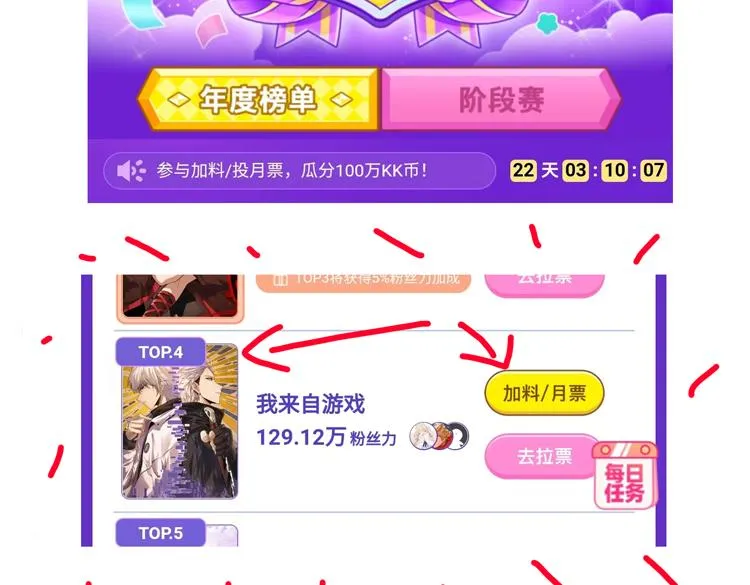 第145话 凌策小队的配合 第188页