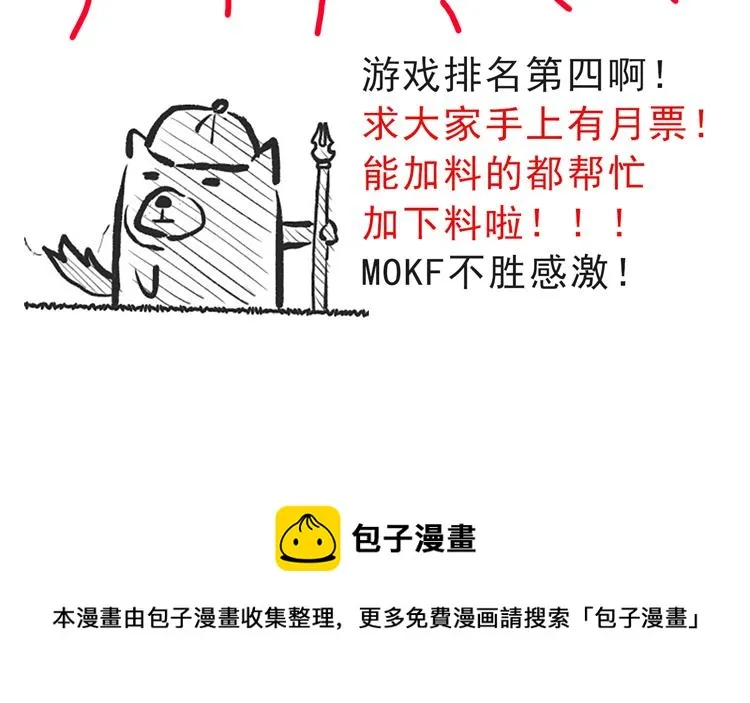第145话 凌策小队的配合 第189页