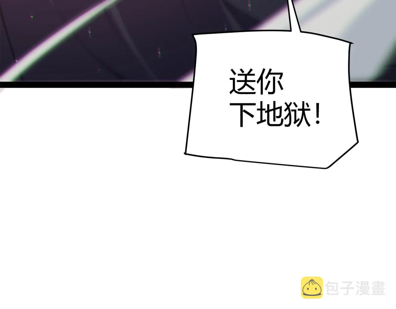 第146话 地下副本终拿首杀 第6页