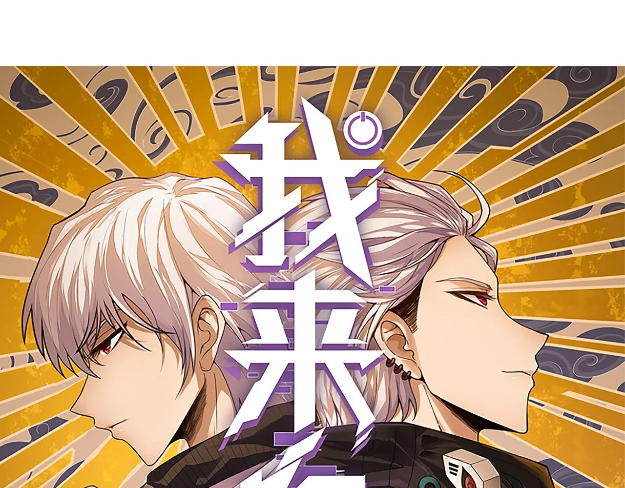 第146话 地下副本终拿首杀 第7页