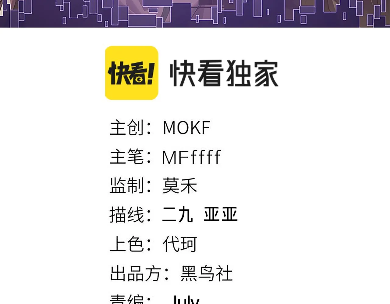 第146话 地下副本终拿首杀 第9页