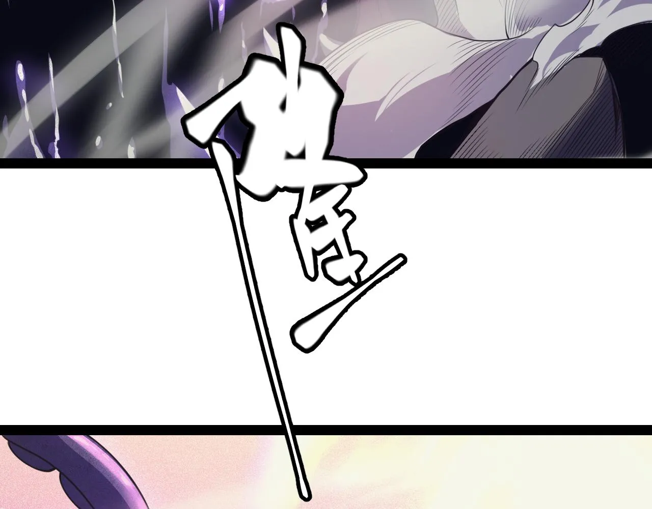 第146话 地下副本终拿首杀 第18页