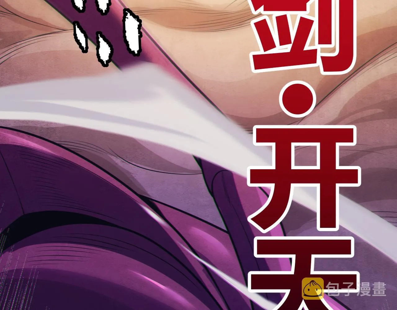 第146话 地下副本终拿首杀 第24页