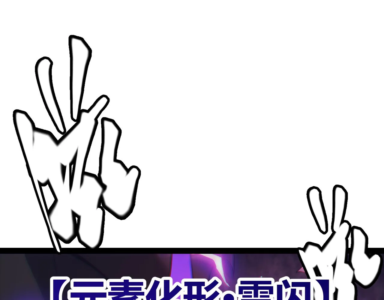 第146话 地下副本终拿首杀 第27页