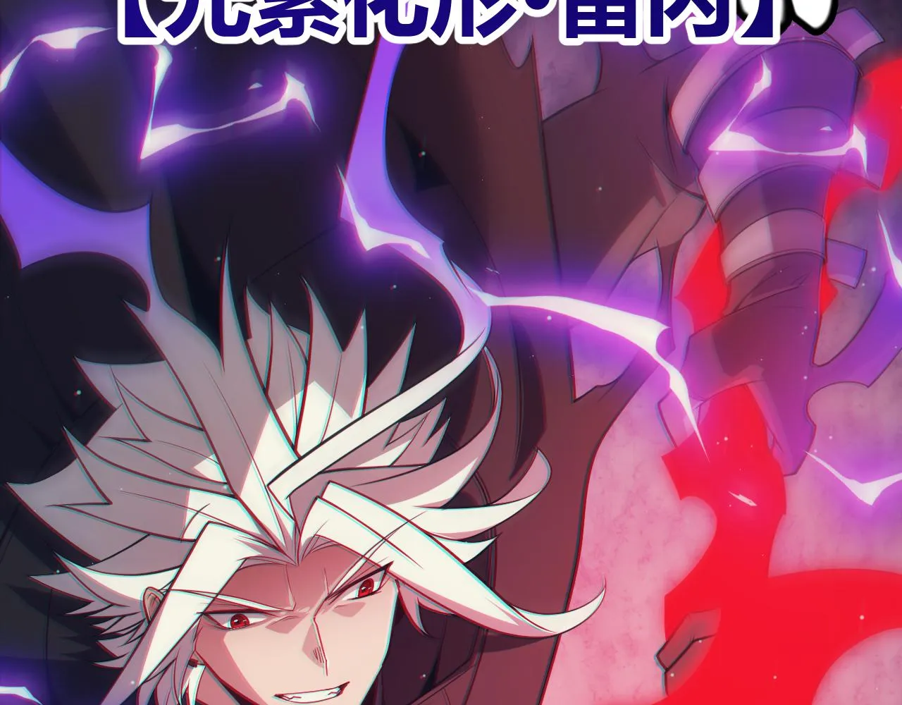 第146话 地下副本终拿首杀 第28页